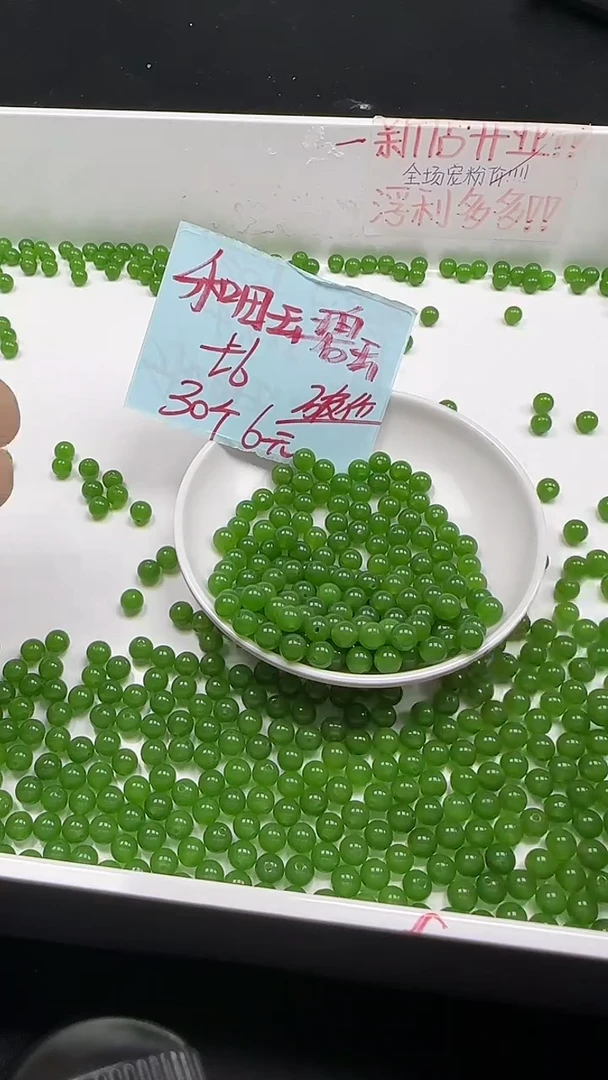 未镶嵌和田玉珠宝半成品菠菜绿碧玉圆珠N238卡6mm30颗