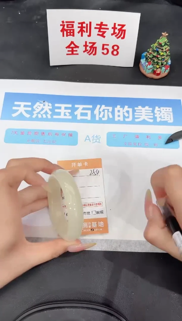 未镶嵌手镯石英质玉254-52.4