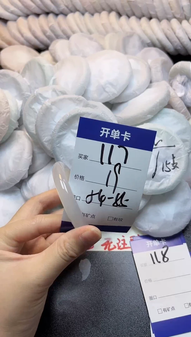 手镯玛瑙/玉髓未镶嵌117