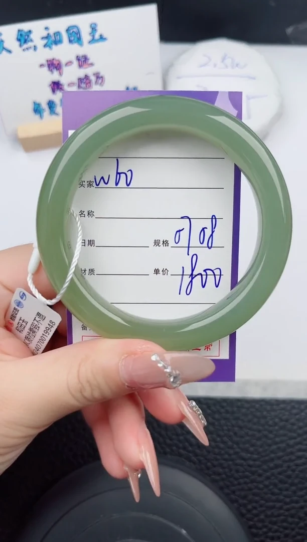 【闪购商品】和田玉手镯未镶嵌60微色差T9