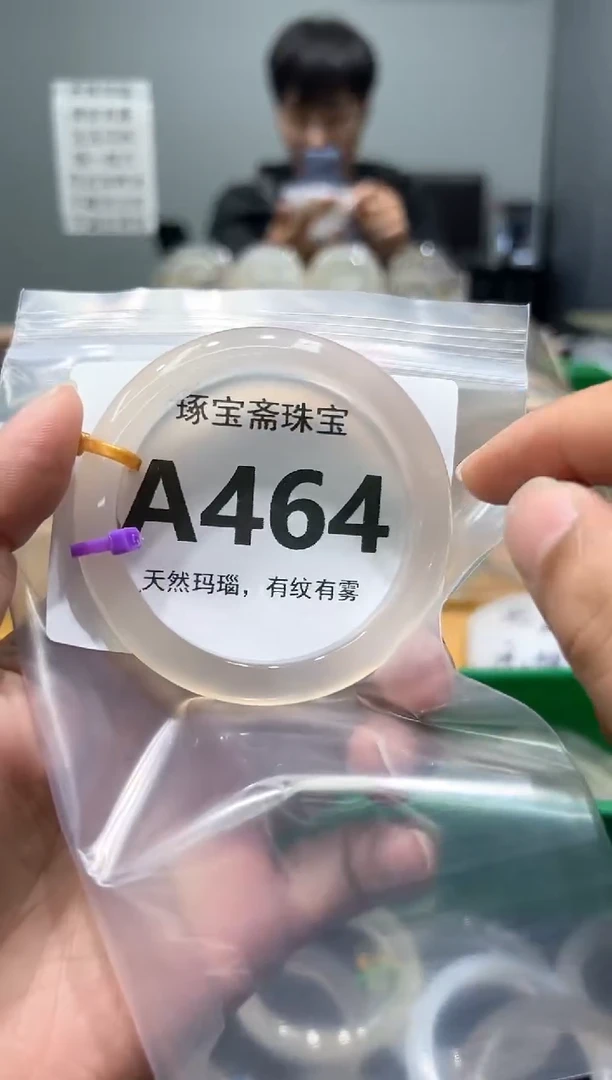 玛瑙/玉髓手镯未镶嵌A464