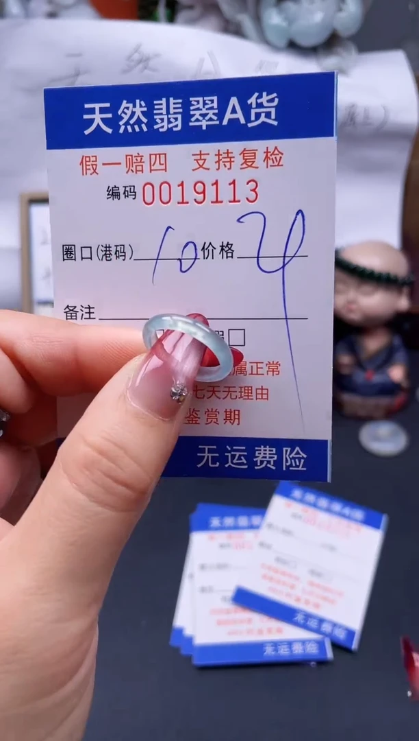 【闪购商品】翡翠戒指未镶嵌10*19113..