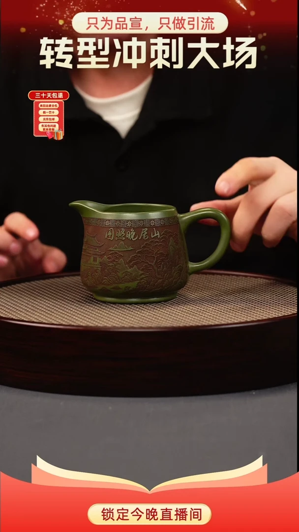 茶壶紫砂绿泥 山水公道杯