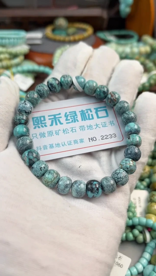 未镶嵌绿松石松石2233