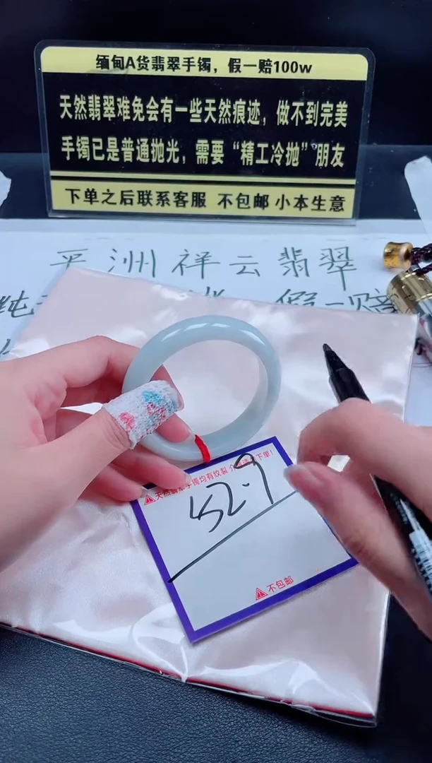 未镶嵌定制翡翠我