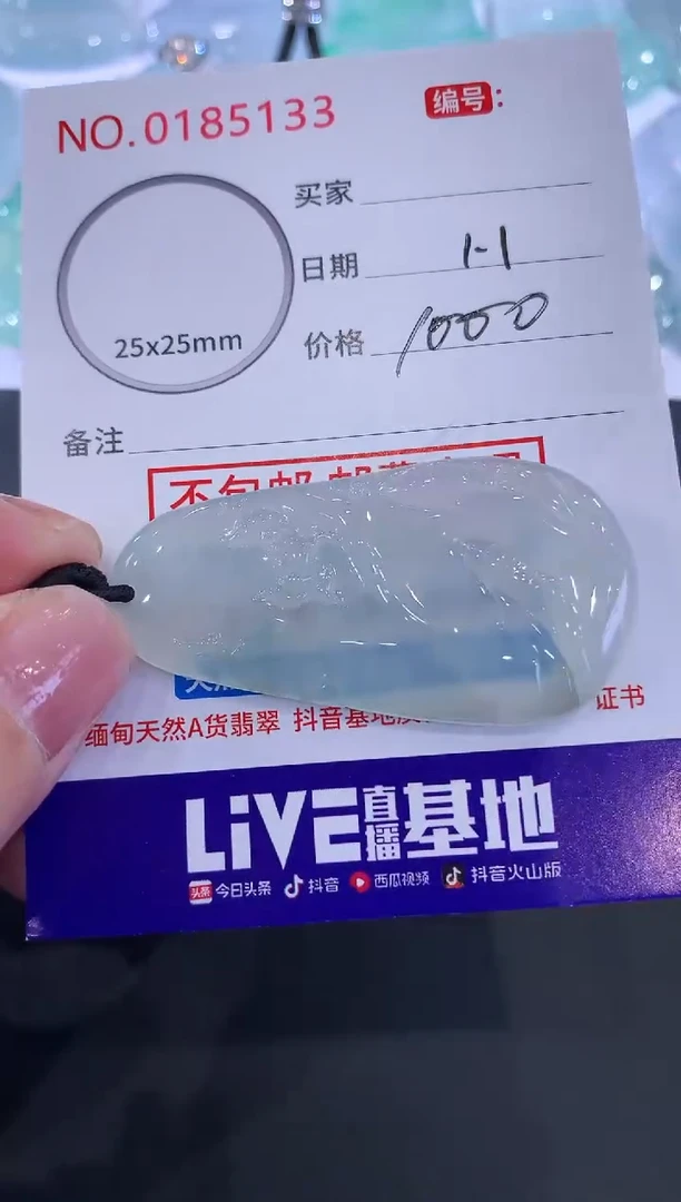 颈饰未镶嵌翡翠用****3！