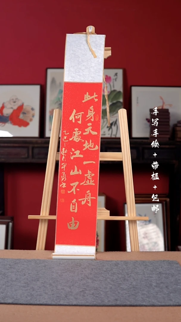 国画纯手绘纯手写-卷轴17*110
