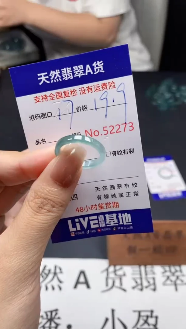 未镶嵌戒指翡翠天然A货翡翠2273
