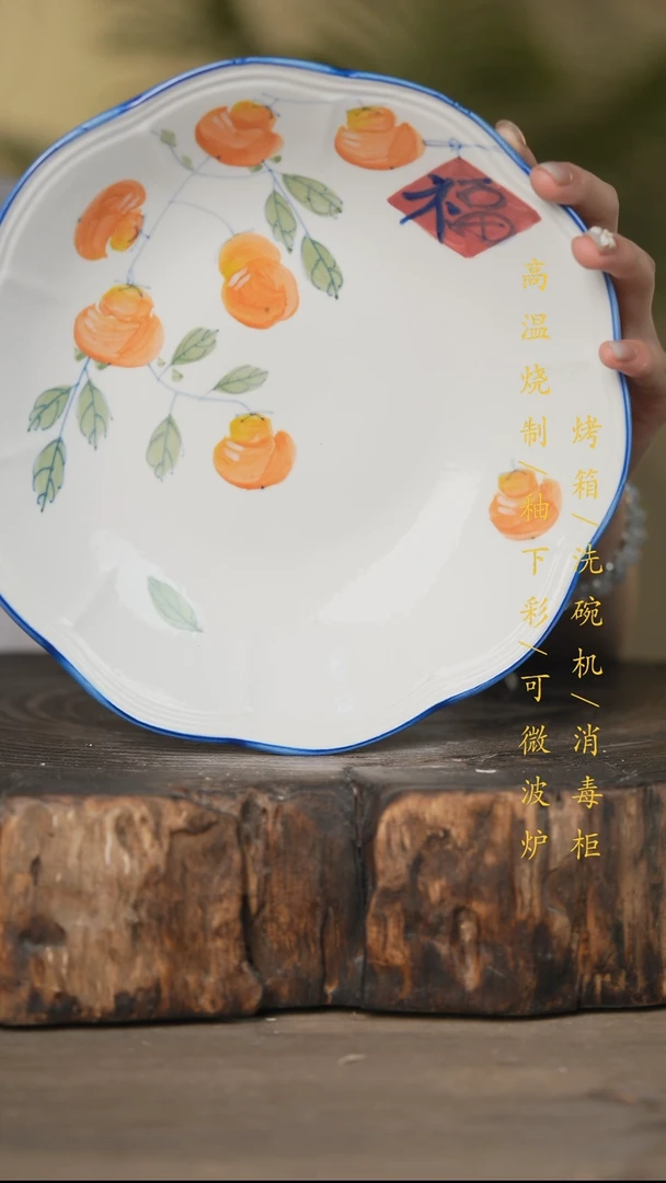 瓷片景德镇高温釉下彩可微波烤箱洗碗机