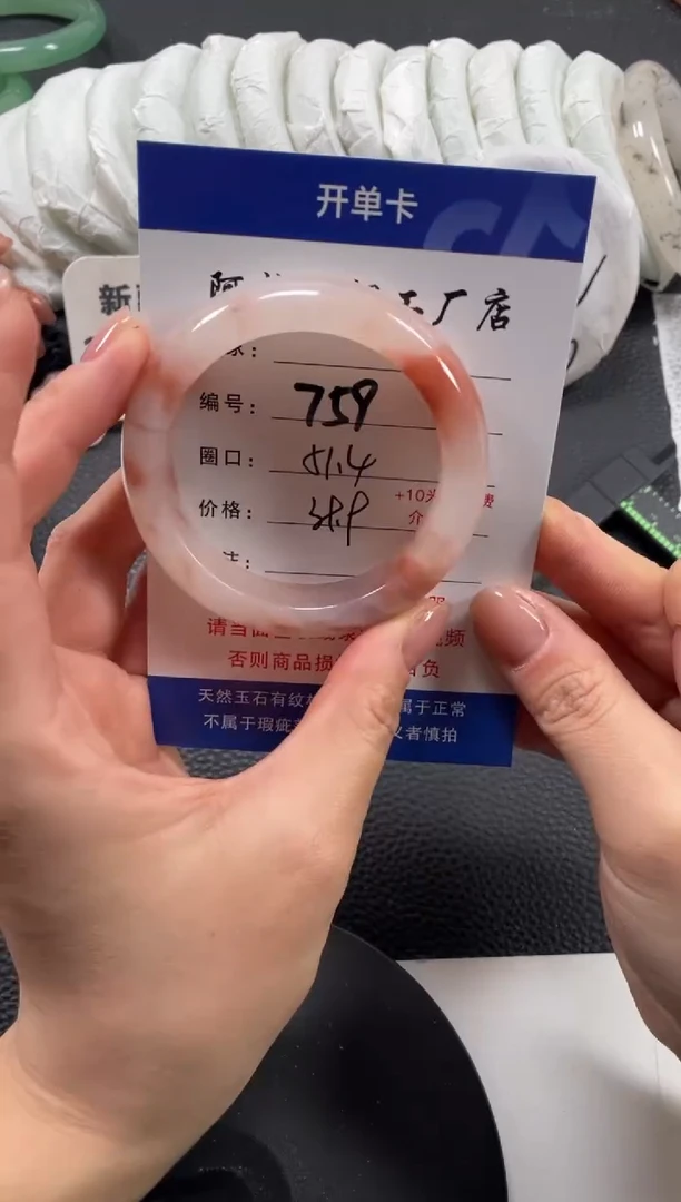 【闪购商品】石英质玉手镯未镶嵌51.4