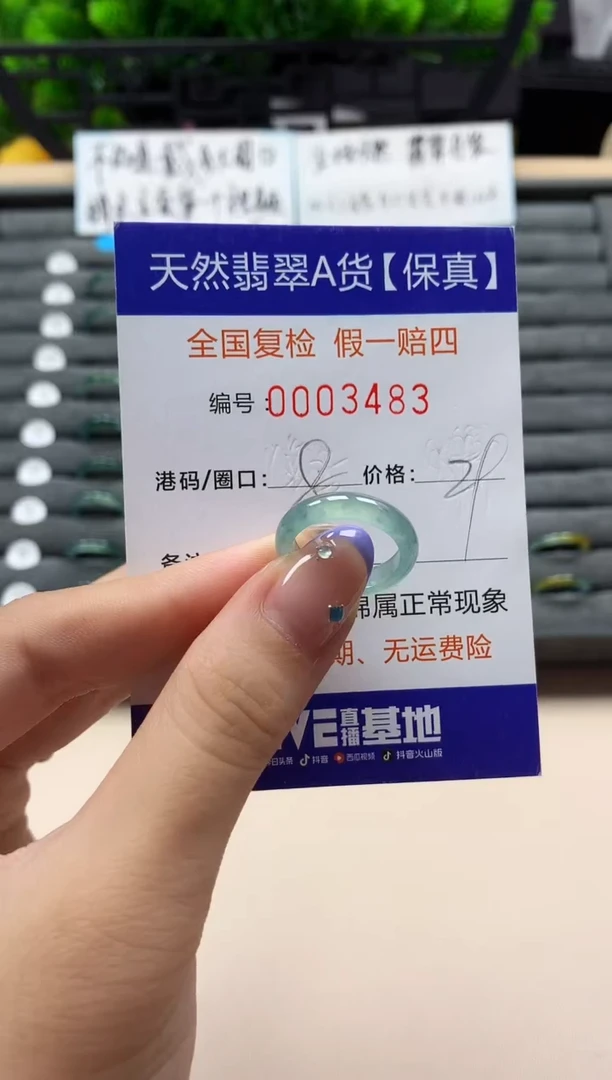 未镶嵌戒指翡翠天然  3483