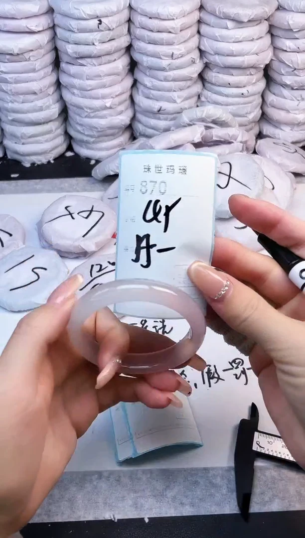 手镯玛瑙/玉髓未镶嵌870