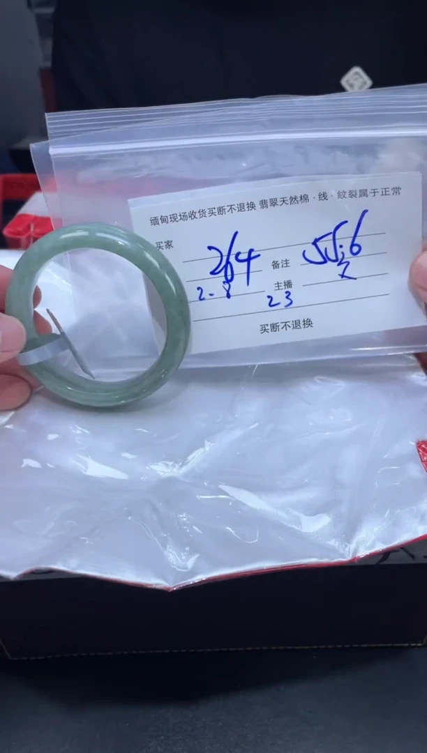 【闪购商品】定制翡翠未镶嵌毛货手镯需精细抛光/55