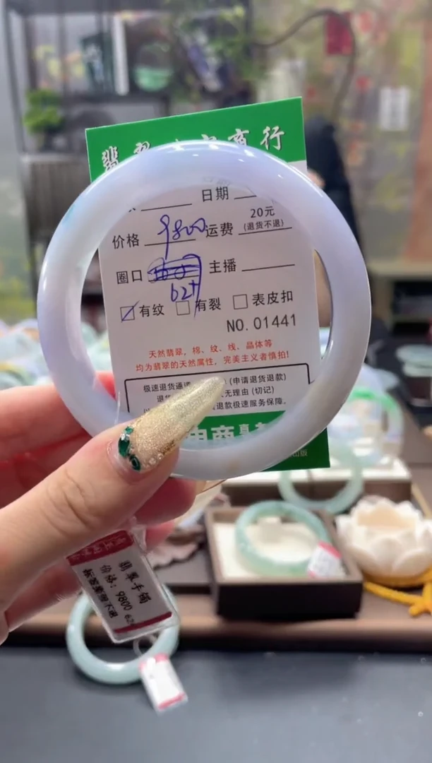 未镶嵌手镯翡翠1441****