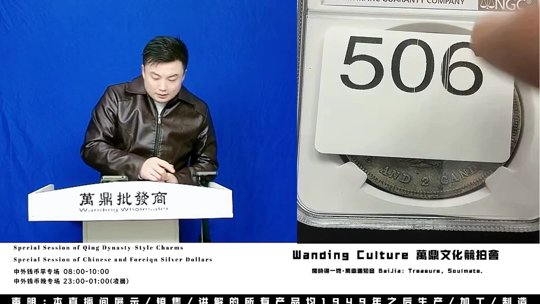 婺*直播盒子币一枚506