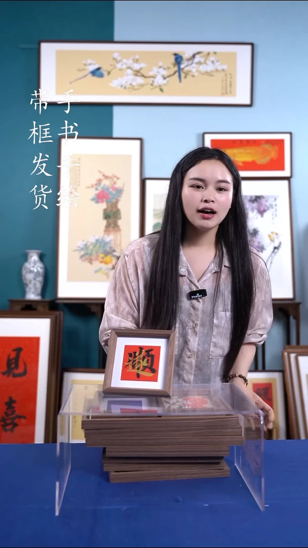 书法zk006 手写书法摆台