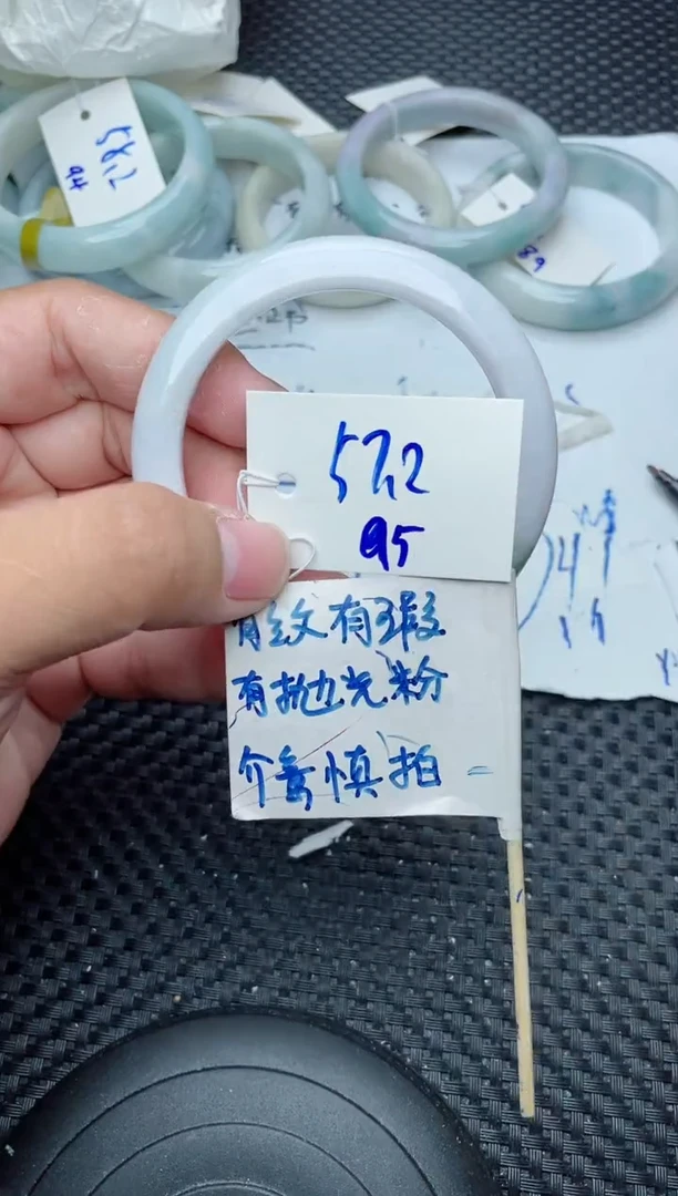 未镶嵌手镯翡翠95