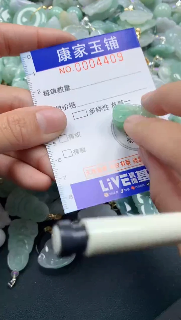 颈饰未镶嵌翡翠4409