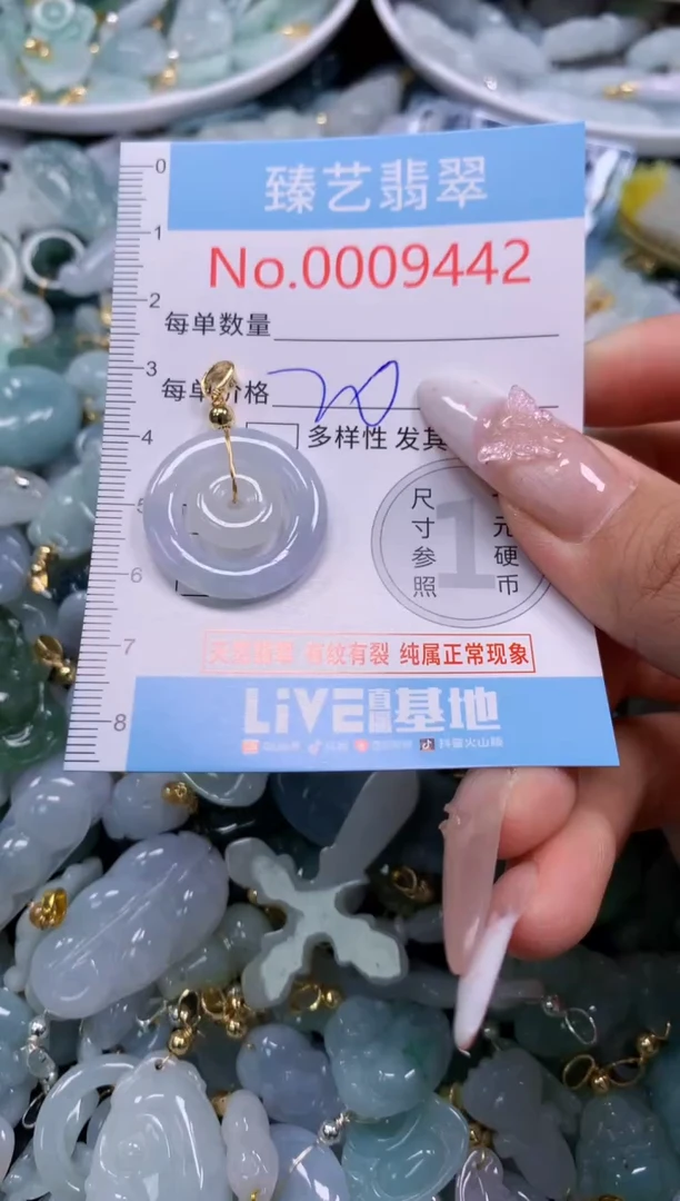 翡翠未镶嵌颈饰9442