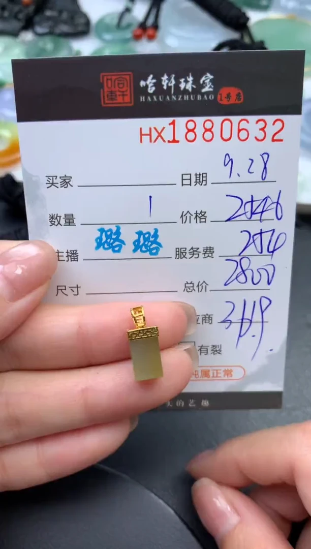 未镶嵌挂件翡翠哈轩 挂件1