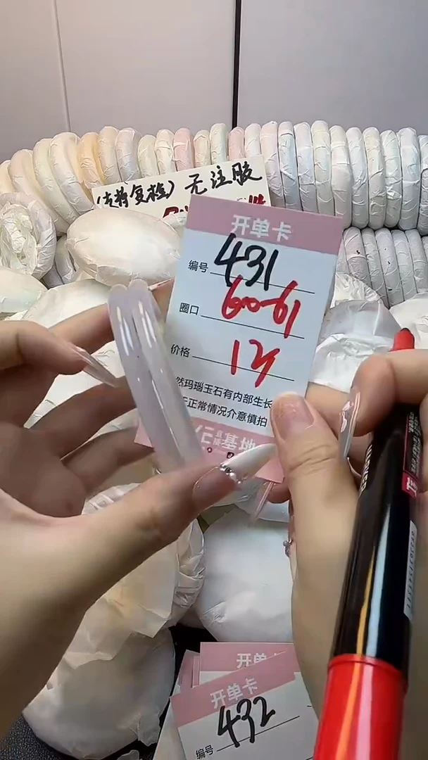 手镯玛瑙/玉髓未镶嵌431