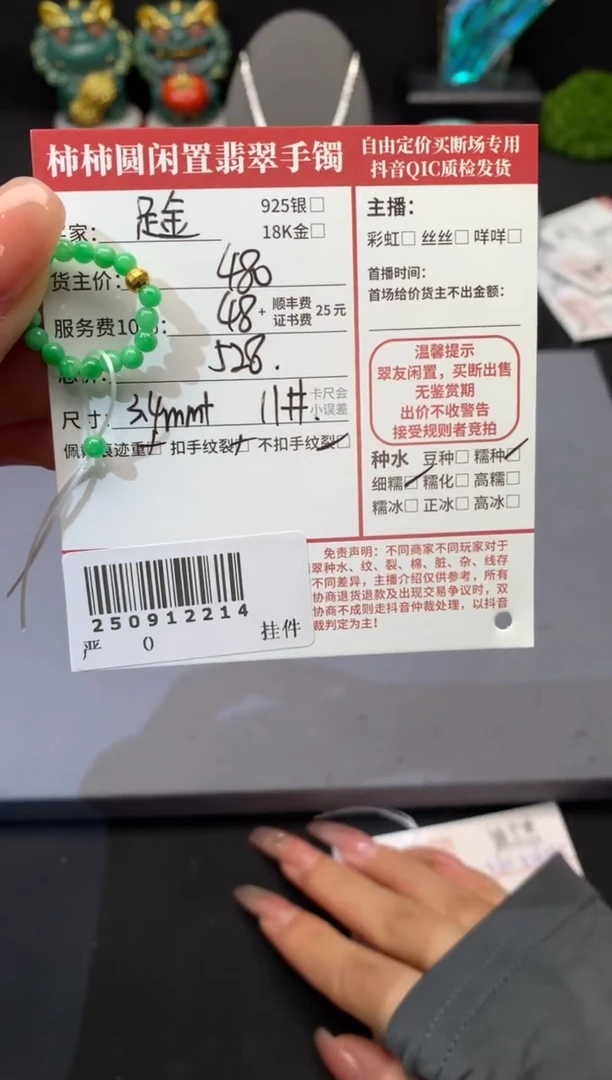 足金镶嵌戒指翡翠姐姐250912214