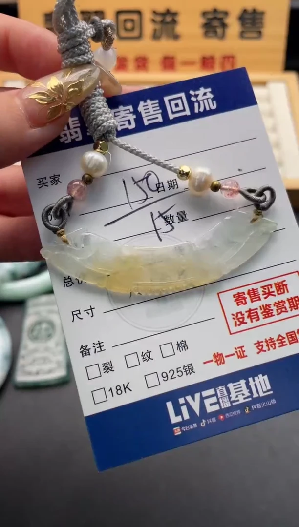 颈饰未镶嵌翡翠10146673