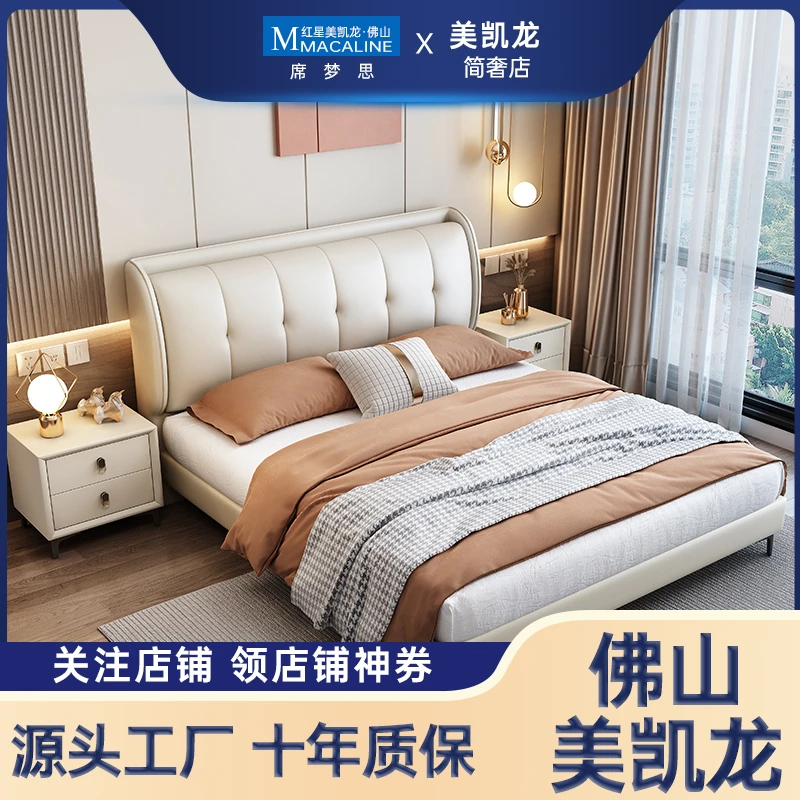 床轻奢现代简约真皮床双人主卧大床高端大气实木床网红款软包婚床