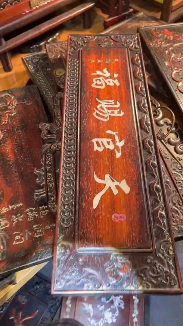 非洲紫檀（红花梨）天官赐福65x20cm挂扁天官赐福