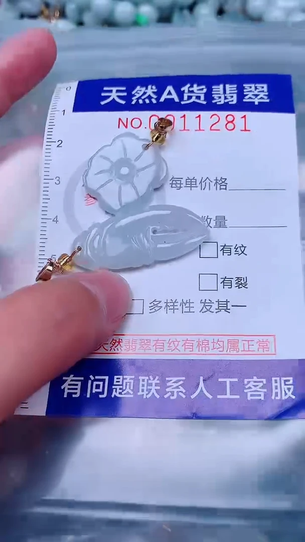 吊坠(不含链)未镶嵌翡翠1