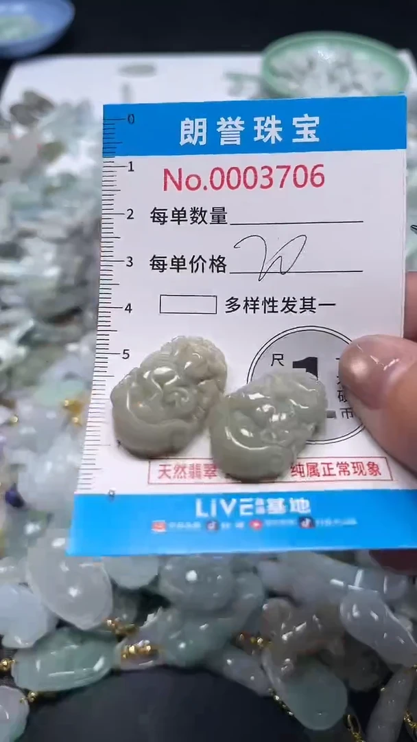 颈饰未镶嵌翡翠翡翠未镶嵌颈饰翡翠吊坠3706