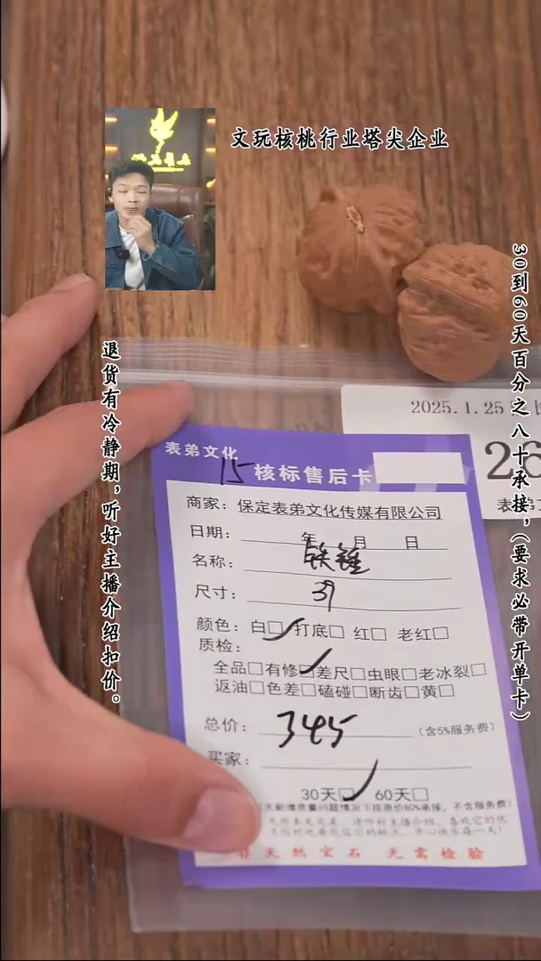 【闪购商品】文玩核桃把件260铁锤