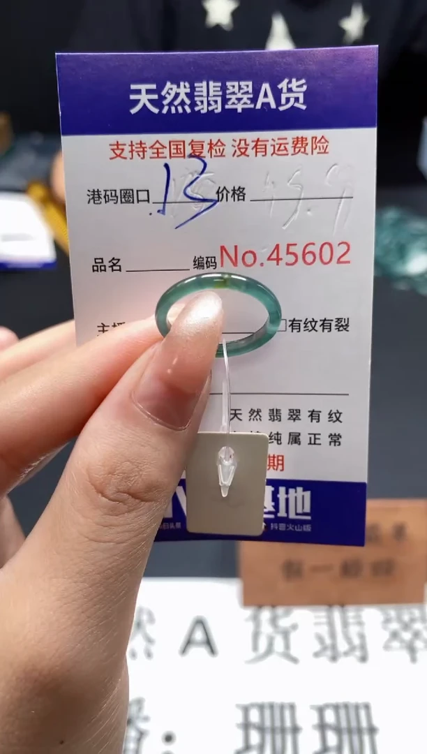 未镶嵌戒指翡翠天然A货翡翠5602