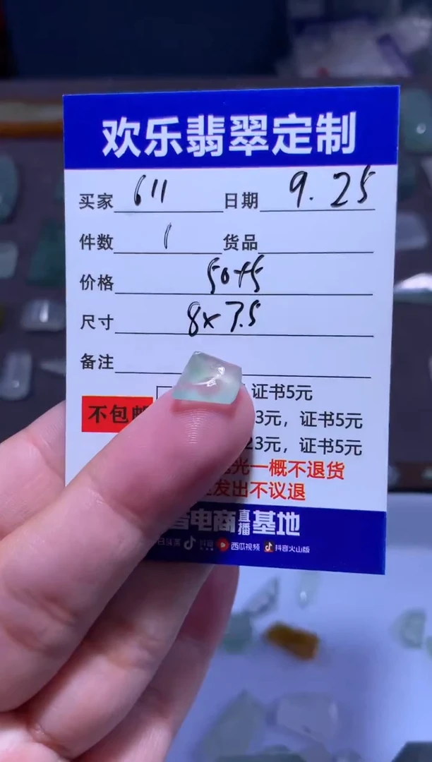 未镶嵌定制翡翠6*1天然翡翠缅甸A货材料