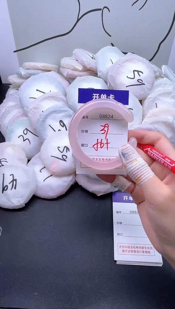 手镯玛瑙/玉髓未镶嵌8824