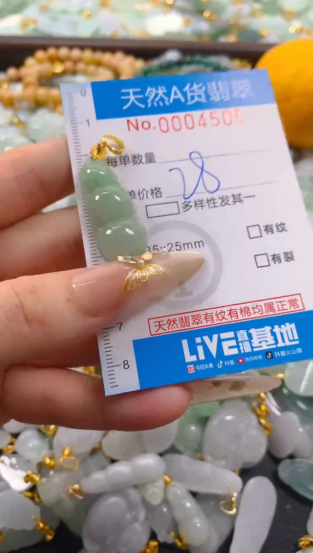 颈饰未镶嵌翡翠净货挂件-4506