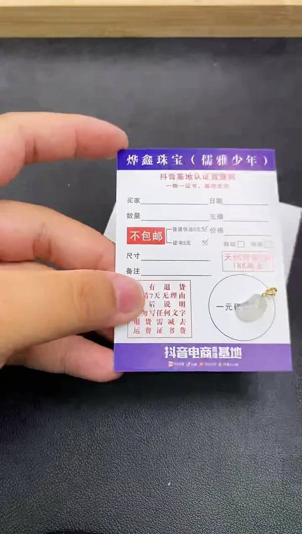 颈饰18K金镶嵌翡翠天然翡翠A货赠皮绳