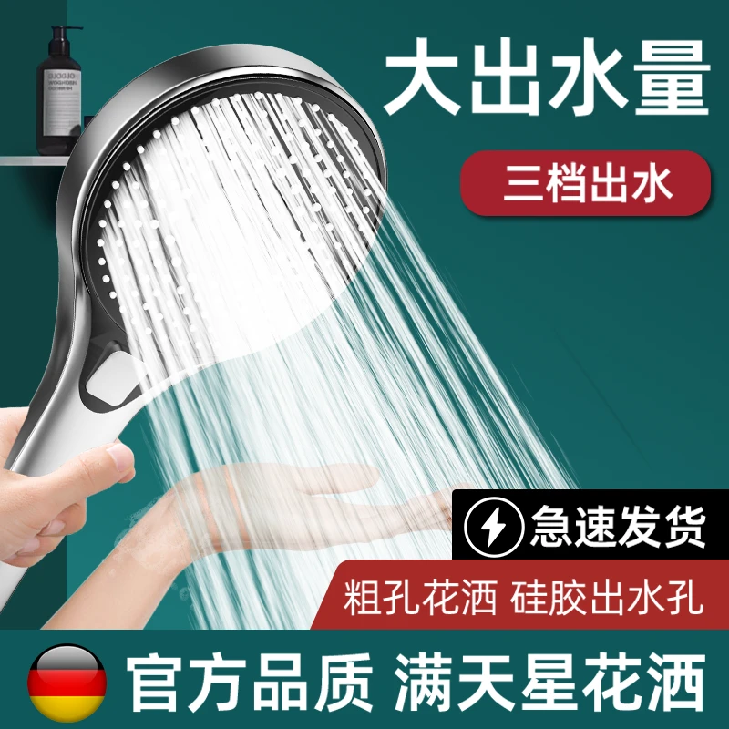 手持增压超粗孔大面板淋浴花洒防堵喷头家用沐浴强劲手持莲蓬头