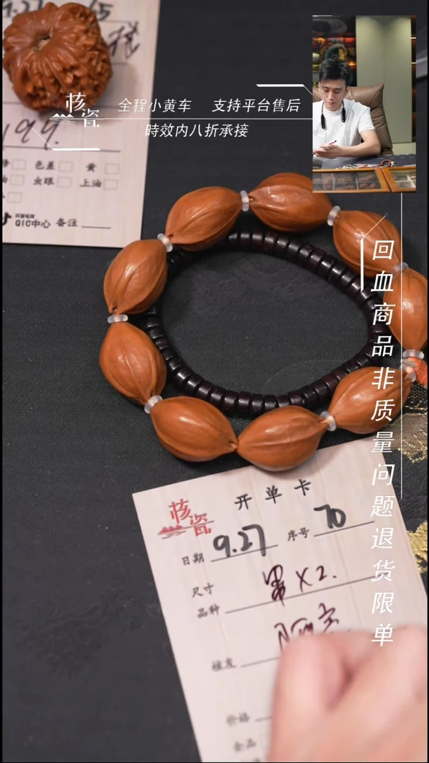 把件文玩核桃阿**a手串*2 70