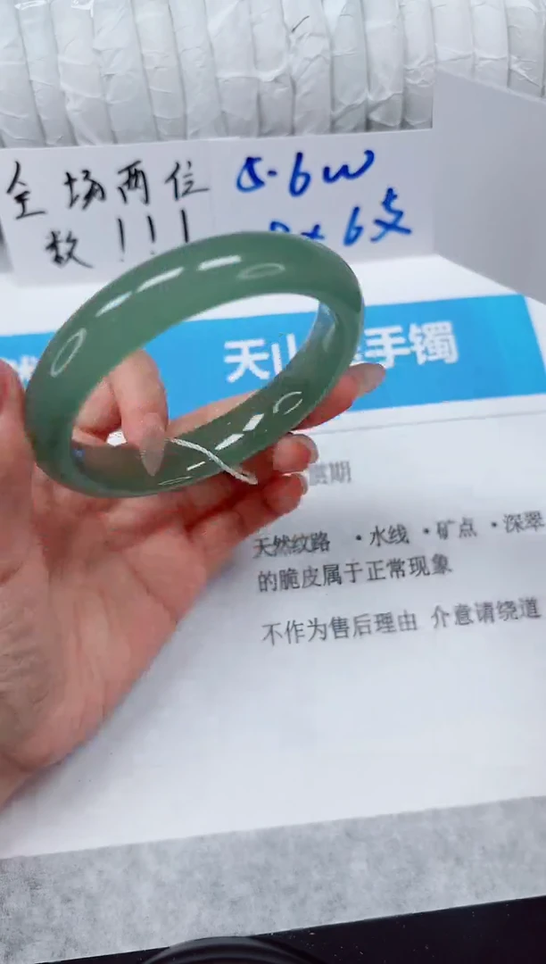 未镶嵌手镯石英质玉220-60东