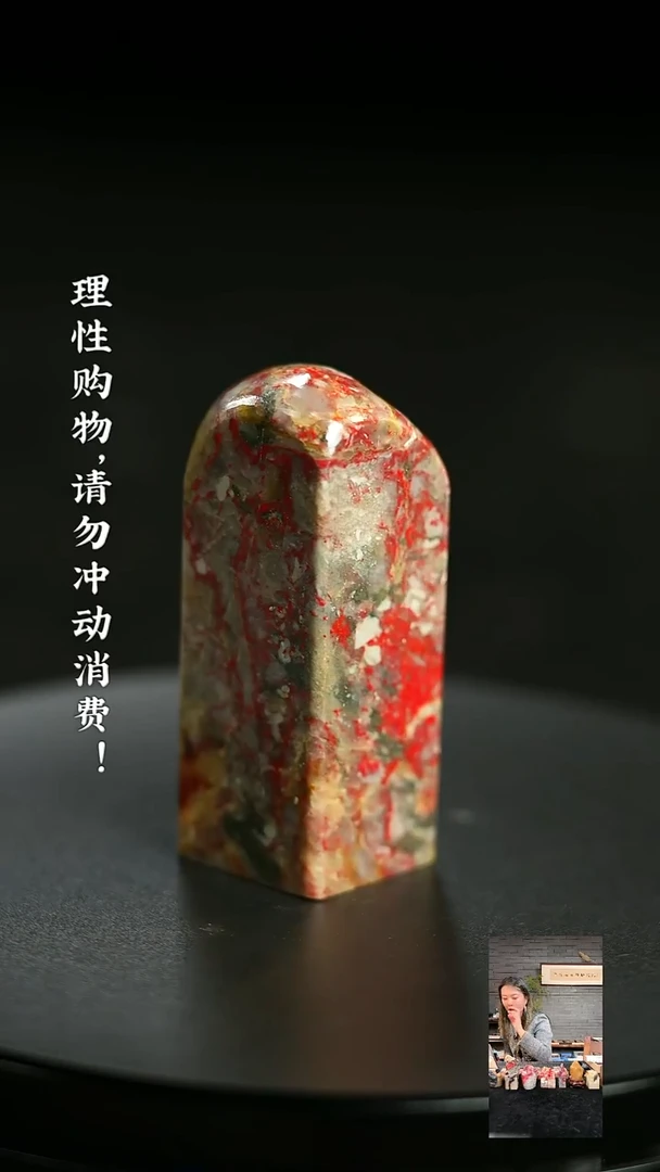 昌化鸡血石1225680
