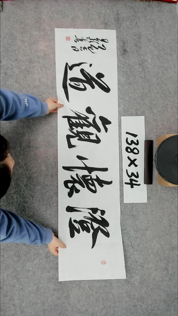 书法吕老师书法作品