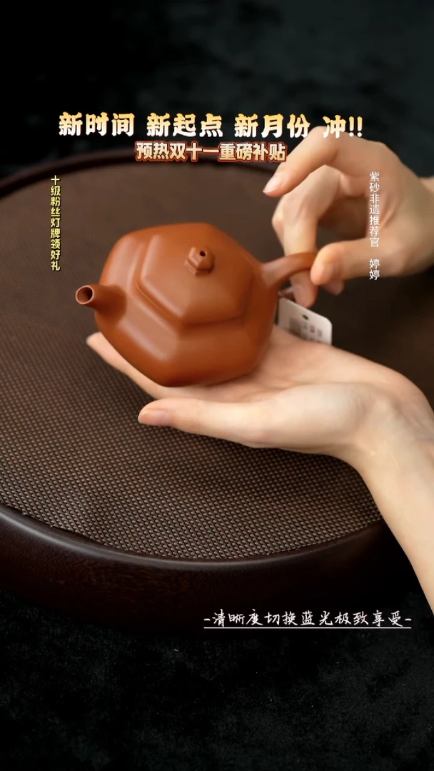 茶壶紫砂ZJ15466六方柿园朱泥180