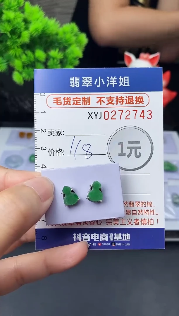 未镶嵌定制翡翠毛货商品 不退换/ 2743