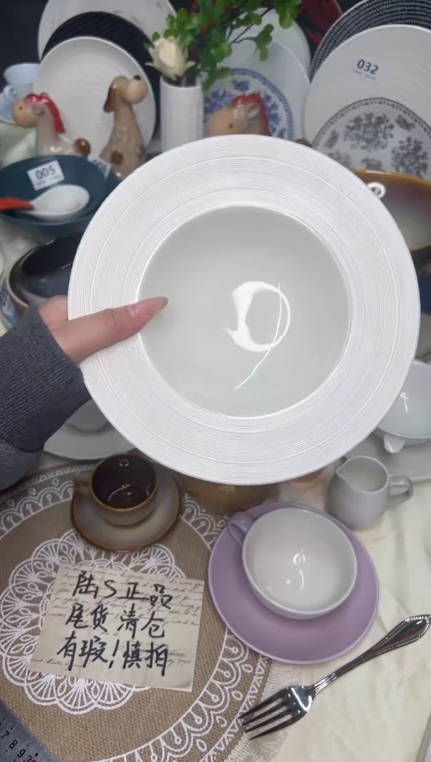 新骨瓷010 瑕疵 曼哈顿白丝线 8,75寸草帽盘