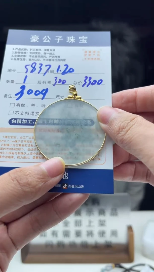 【闪购商品】翡翠颈饰18K金镶嵌5837（发货一个）