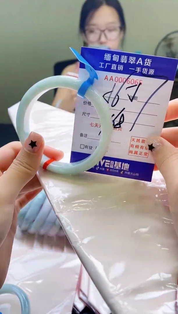 翡翠手镯未镶嵌AAAAAA56-57圈