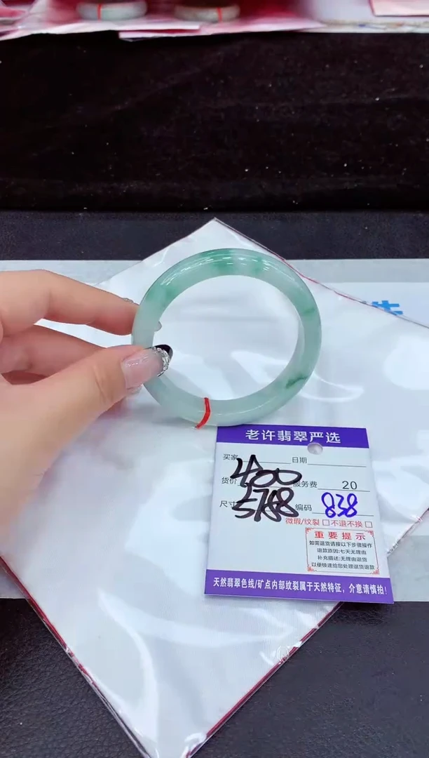 未镶嵌手镯翡翠1