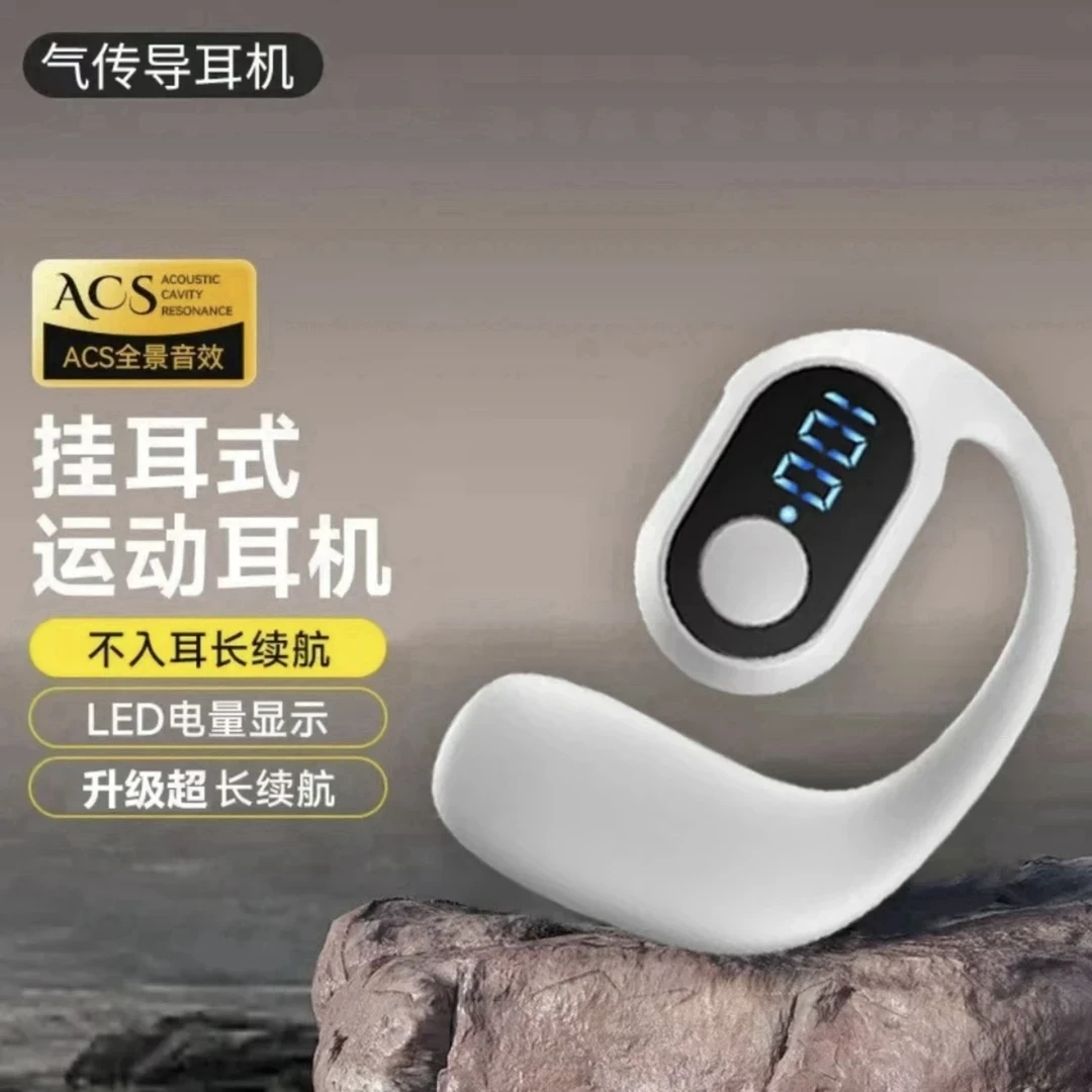 LED数显款挂耳蓝牙耳机降噪不入耳单个使用苹果安卓通用耳麦