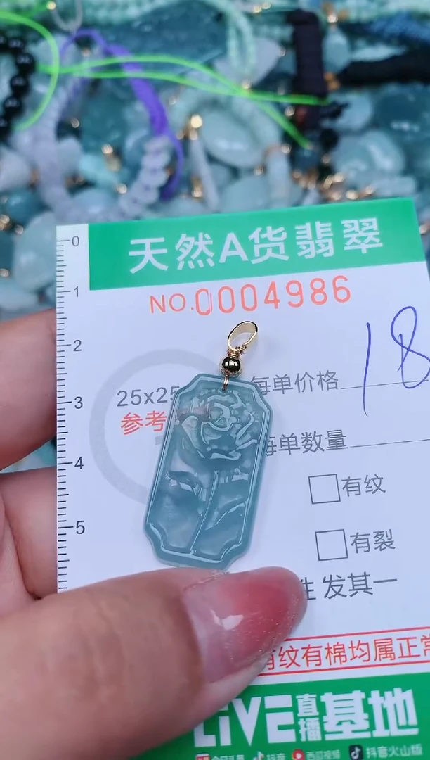 【闪购商品】翡翠颈饰未镶嵌.0004986